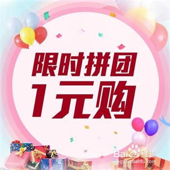 小程序拼团怎么做?分享两个经典拼团活动案例