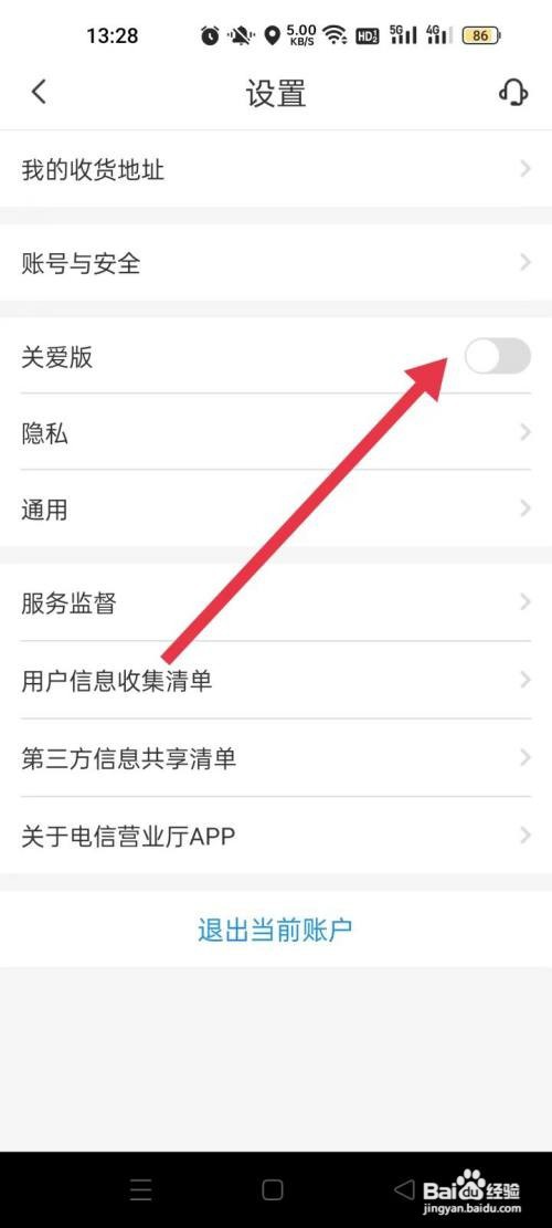 电信营业厅怎样开启