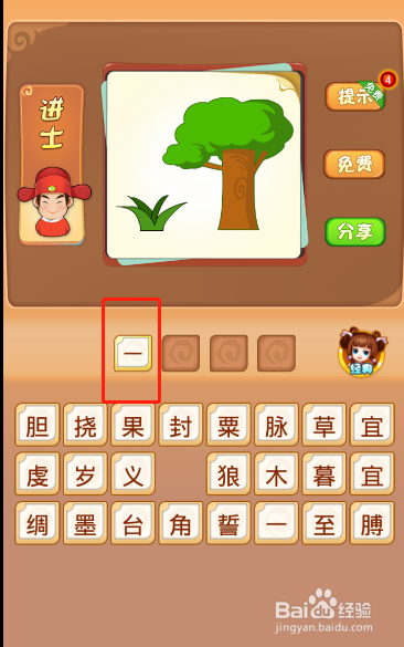 电脑版疯狂猜成语第434关答案是什么？