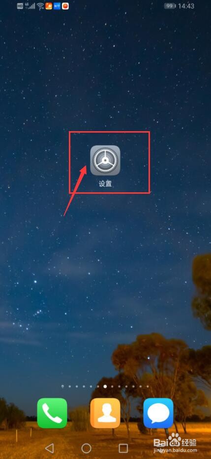 怎么在华为手机中去开启健康使用手机