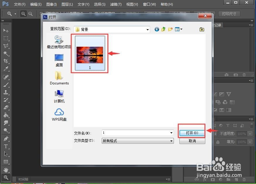 怎样在photoshop中给图片添加深色线条效果