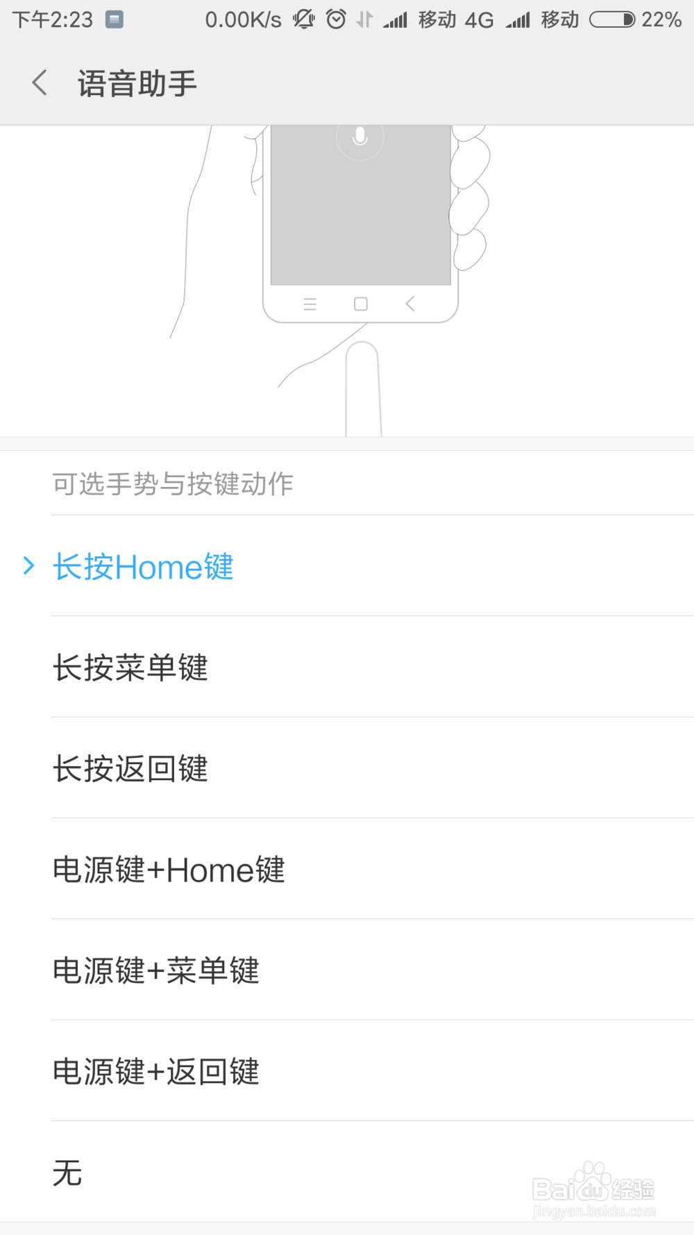 小米mix2怎么打开小爱