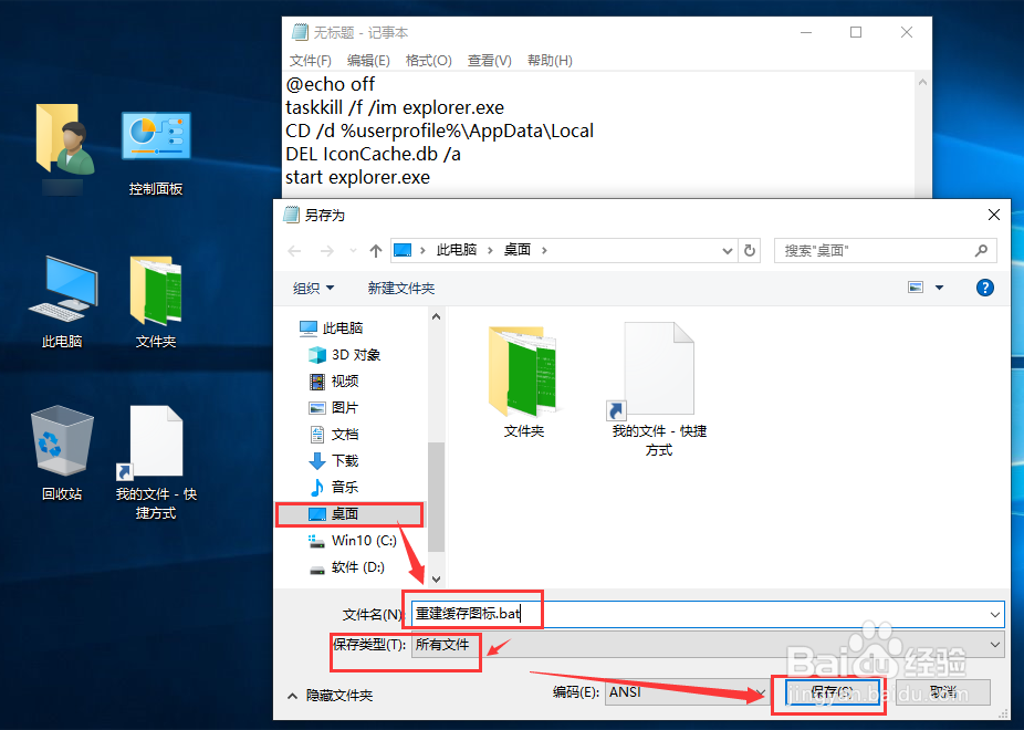 电脑桌面图标变成白色方块图标怎么办?