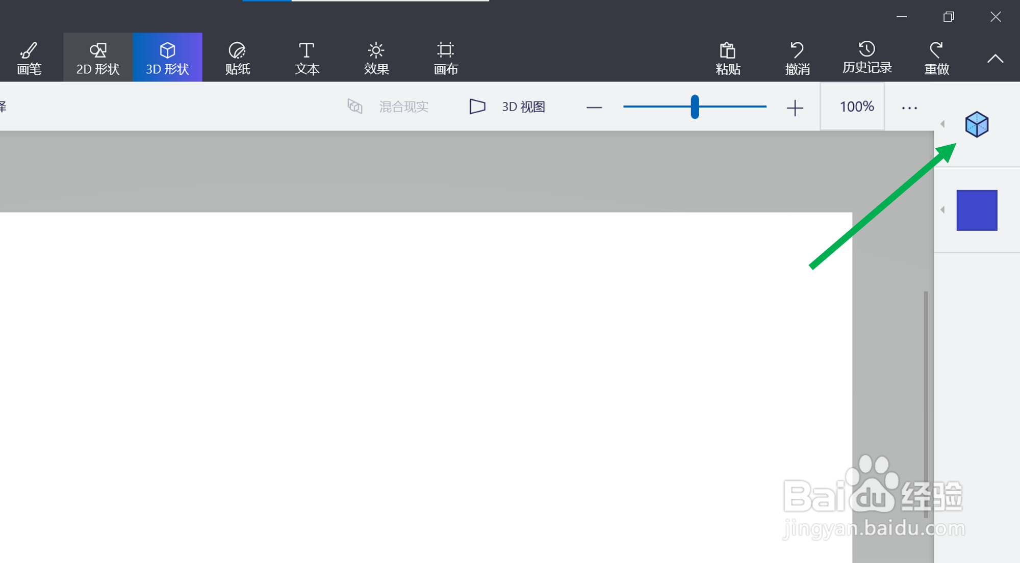 在win10画图3D里添加关于“狗”的3D模型