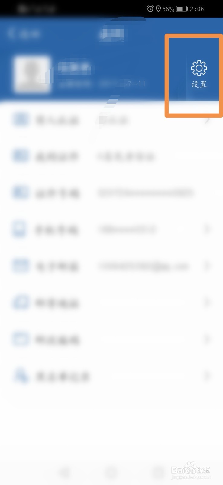 交管12123 怎么修改手势密码