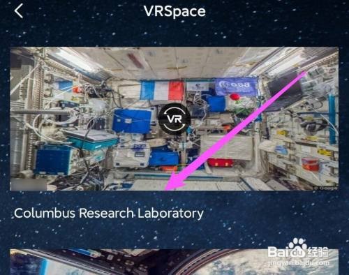moon VRspace怎样使用