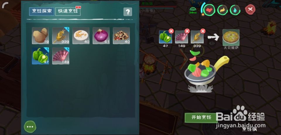 创造与魔法大扇贝能做什么