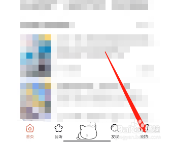 猫耳fm随机启动音怎么设置