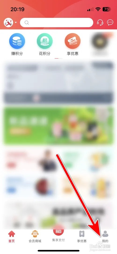 如何注销集享联盟账户