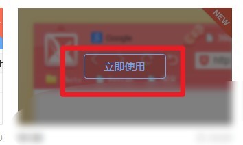 怎么更换360极速浏览器的皮肤