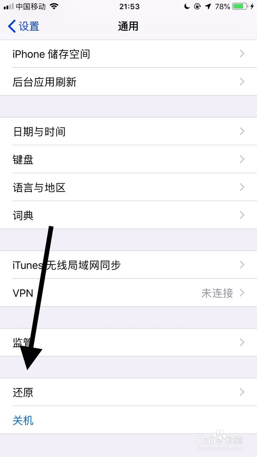 苹果手机wifi打不开成灰色怎么解决