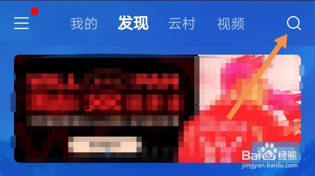 网易云音乐怎样屏蔽不喜欢的歌手