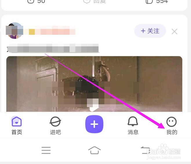 百度贴吧的主题样式如何设置成与系统一致？