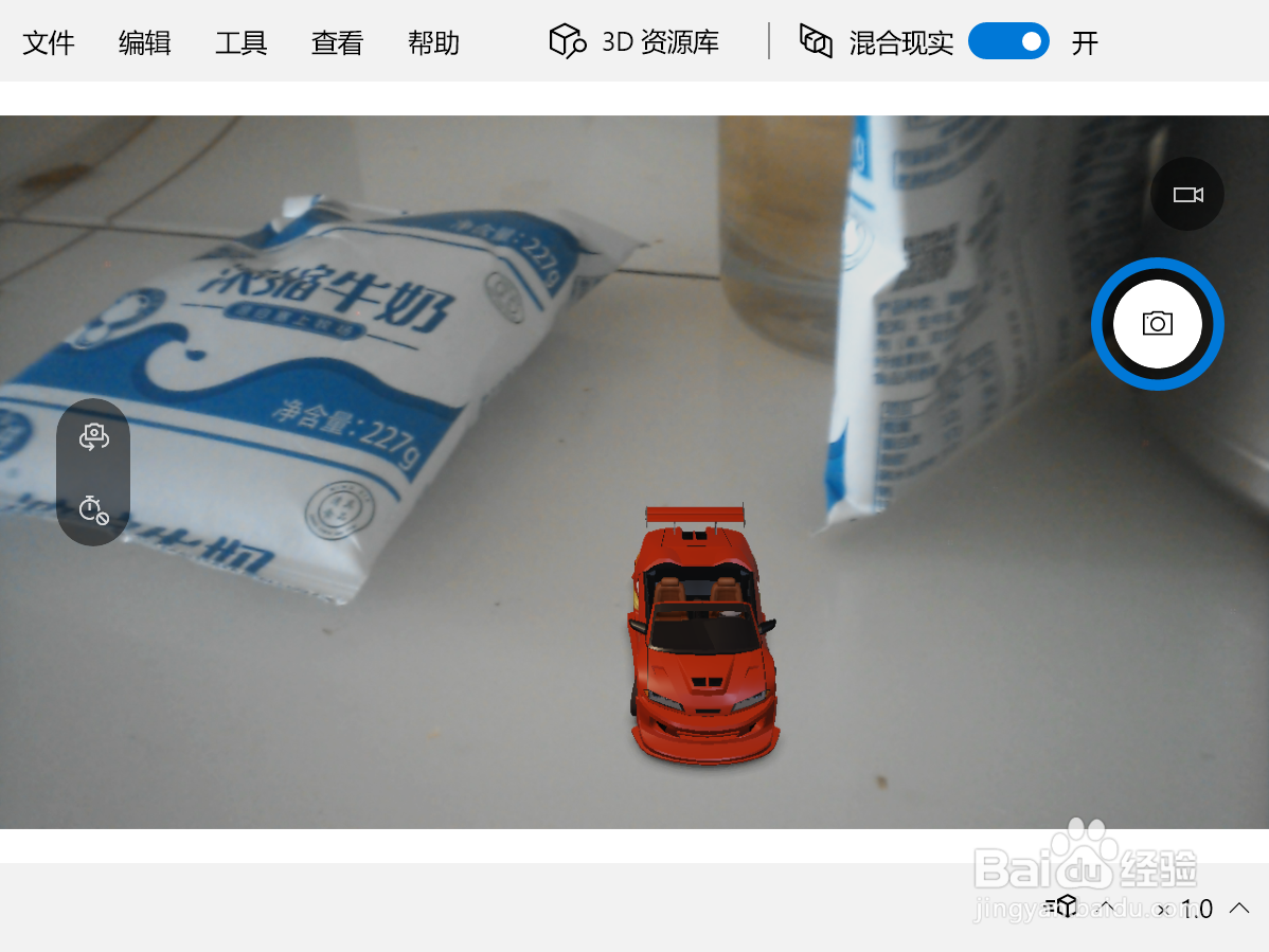 如何在Win10家庭版的3D查看器中开启混合现实