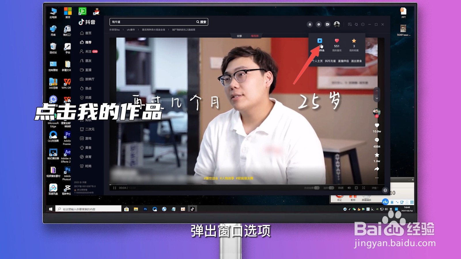 抖音怎么一键清空所有作品