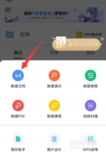 wps怎么对齐多排文字
