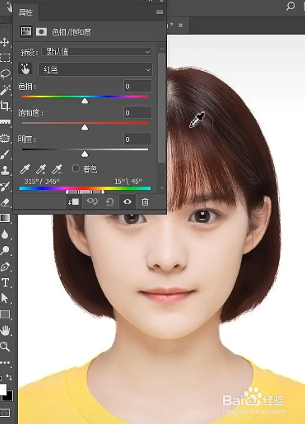 如何修改证件照的头发颜色