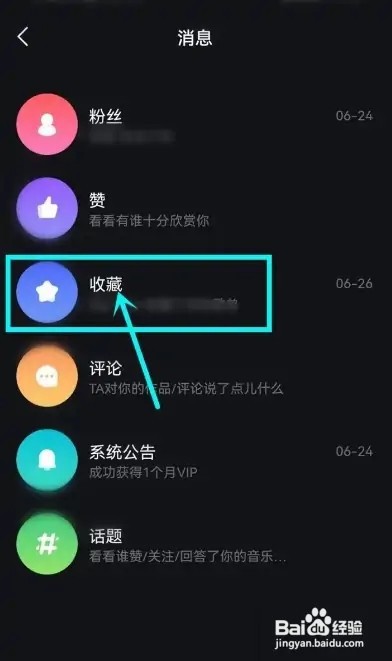 波点音乐如何查看谁收藏了自己的歌单