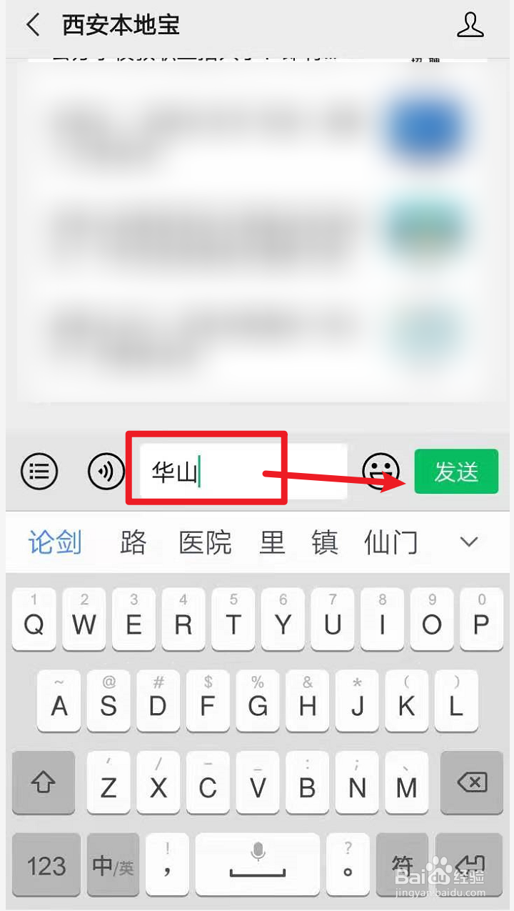 爬华山前需要准备什么