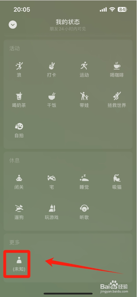 微信怎么设置离线状态