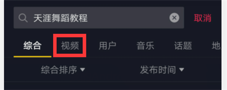 天涯舞蹈教程在抖音怎么查？
