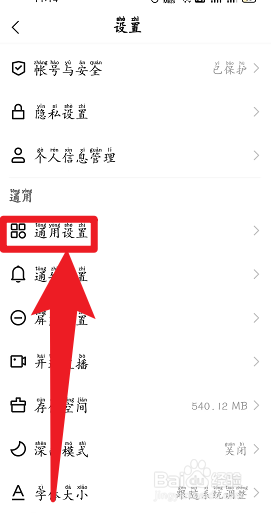 手机快手开启WLAN下快速上传作品如何设置