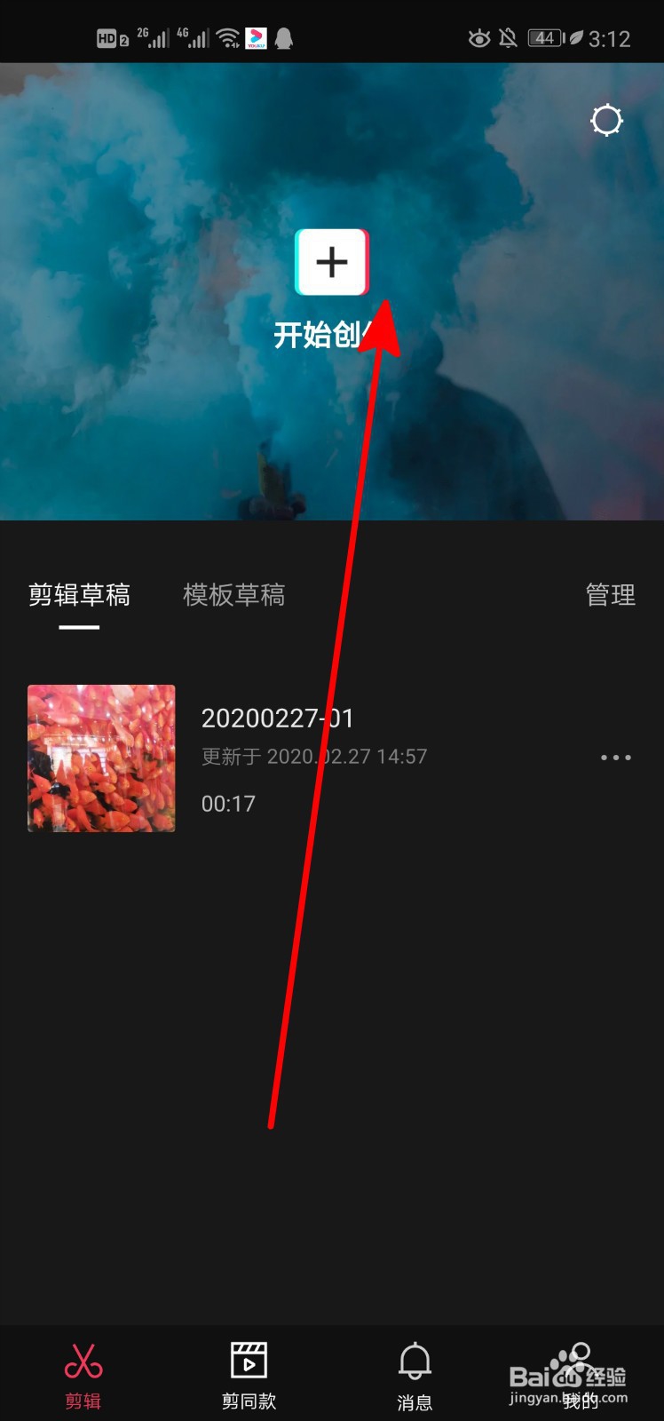 剪映画中画视频怎么弄