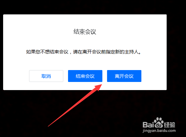 腾讯会议打开摄像头黑屏怎么办