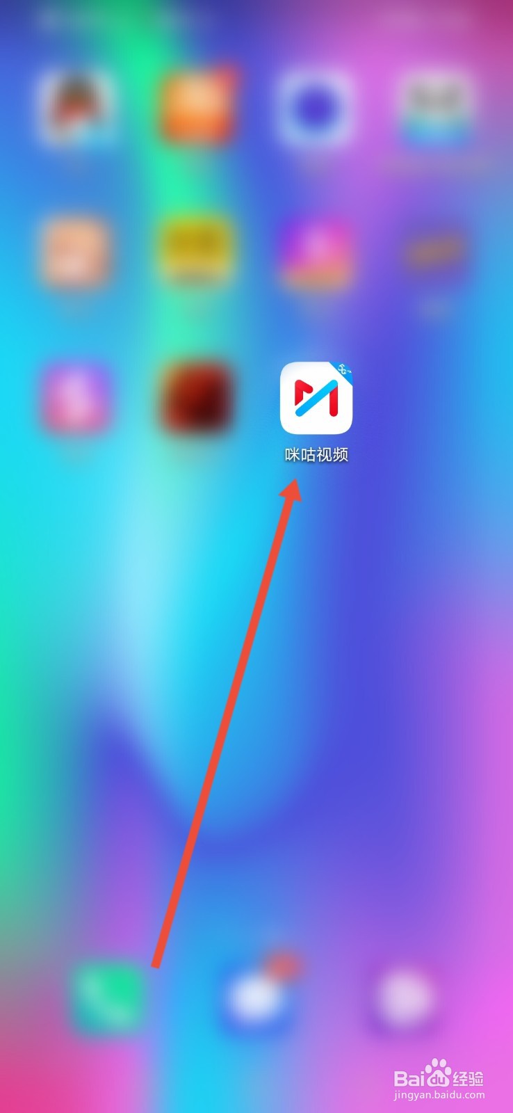 咪咕视频怎么设置允许流量网络缓存