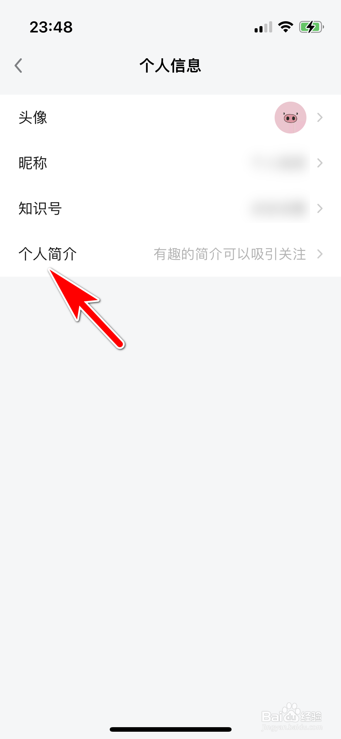 知识星球怎么填写个人简介