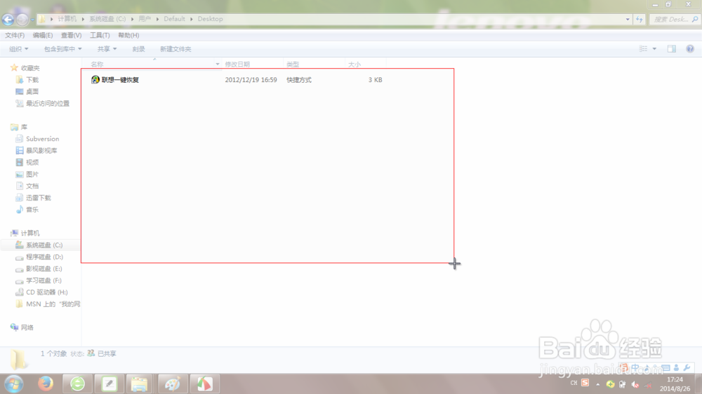 得到截图的方法（无网络情况下）