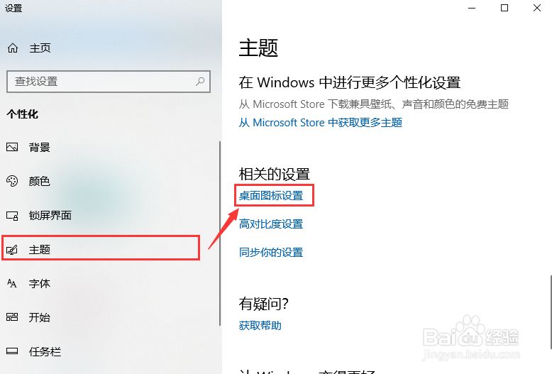 win10快速打开控制面板的方法