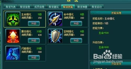 神魔仙界好帮派福利多多