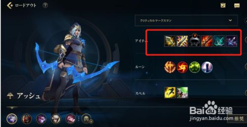 英雄联盟手游寒冰怎么出装