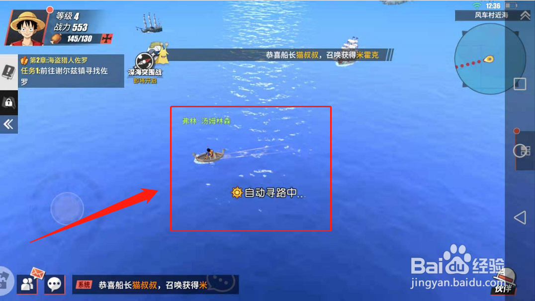 航海王热血航线探索空岛攻略
