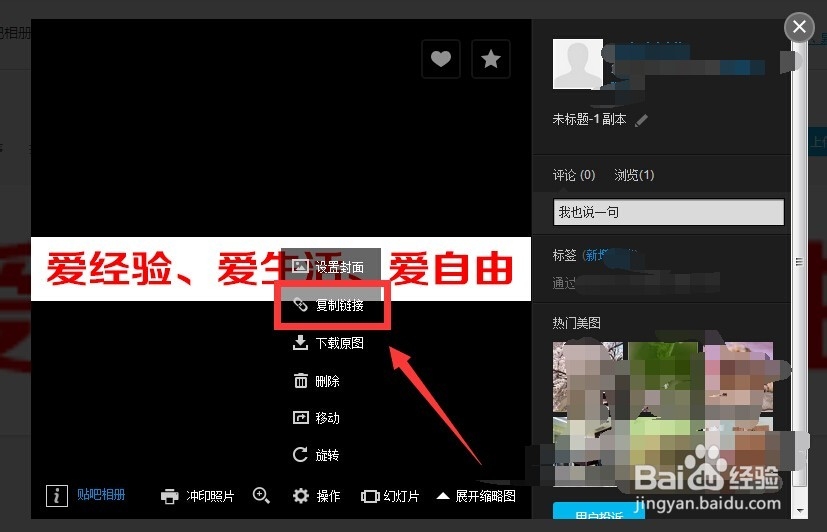 贴吧怎么设置图片签名档
