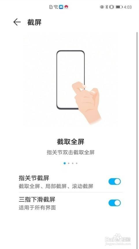 荣耀play5t活力版怎么截屏