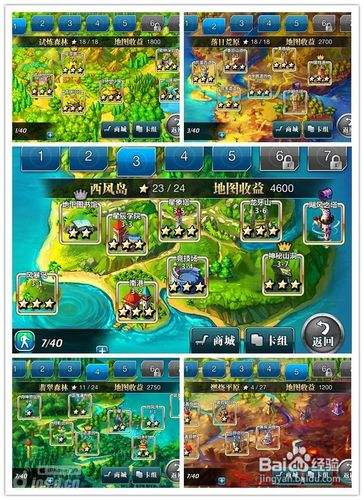 《魔卡幻想》全关卡奖励一览