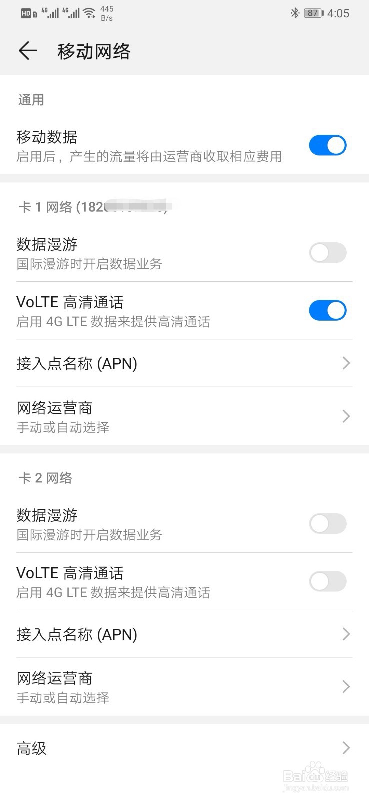 oppor15hd怎么关闭