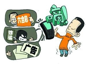 如何对付手机诈骗