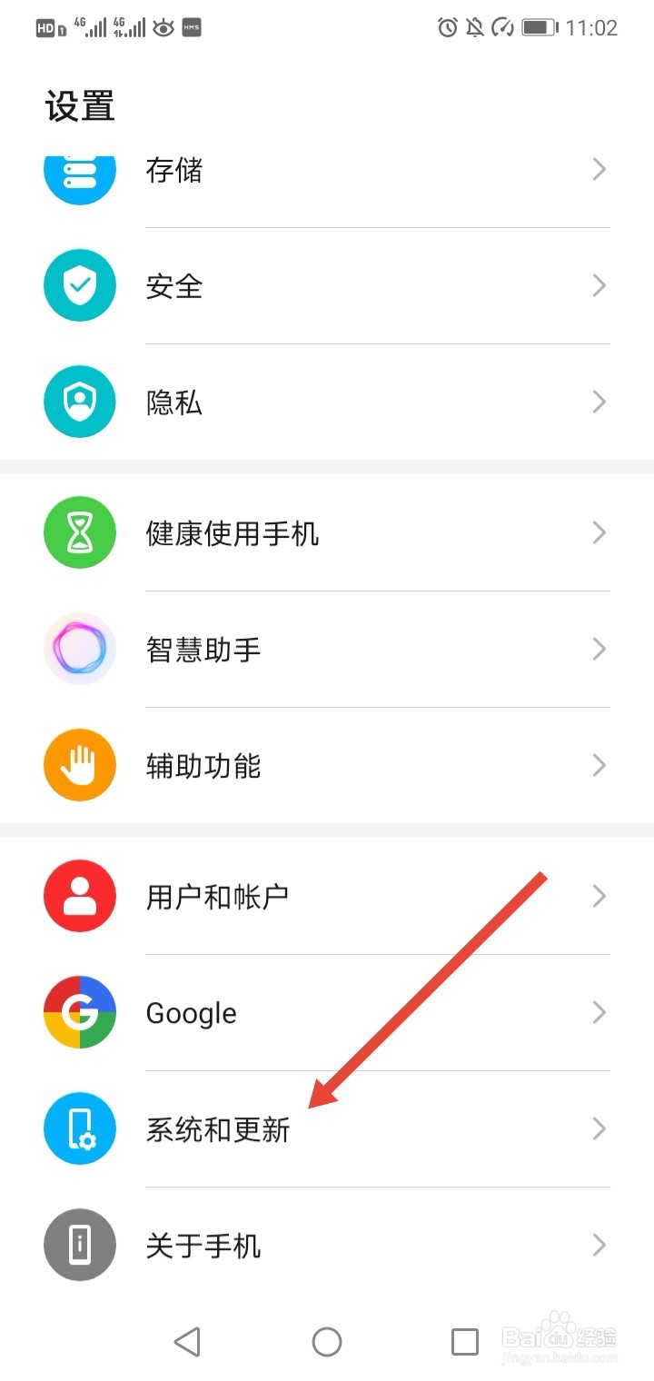 华为手机怎么升级为鸿蒙系统