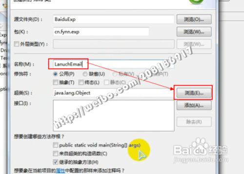 怎样在Java窗体中给他人发邮件