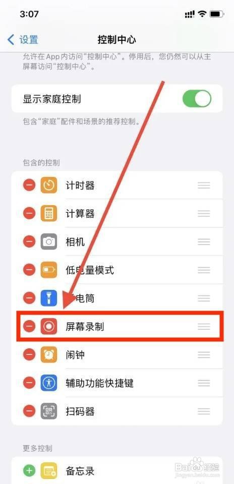 苹果13怎么录屏?