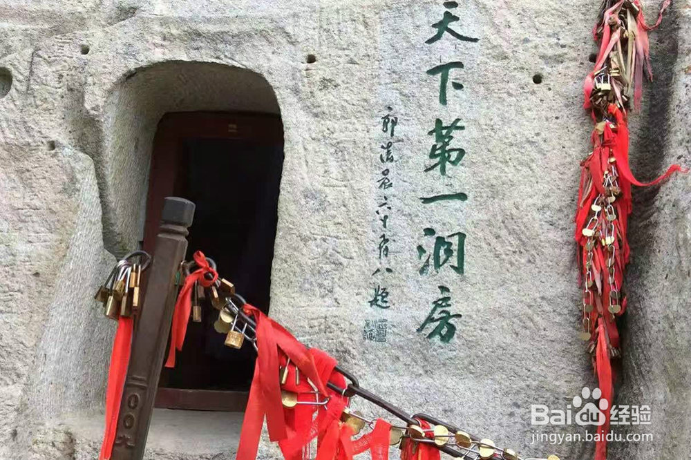 奇险天下第一山【华山】