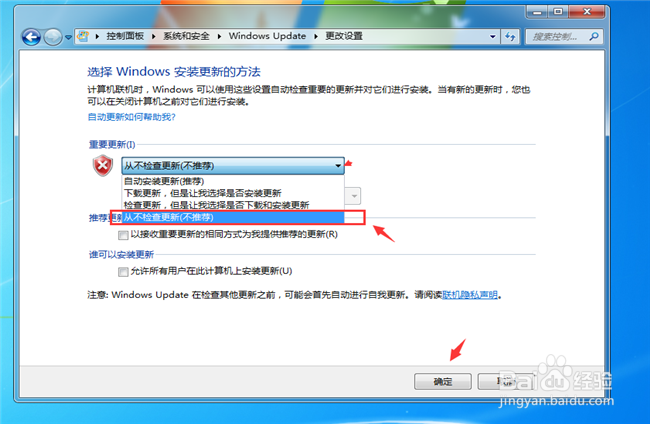 配置windows失败,还原更新,请勿关机怎么办