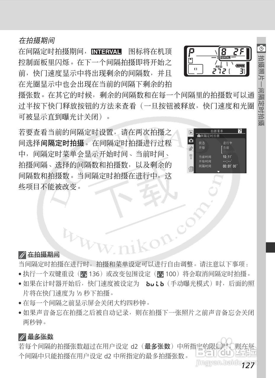 尼康D2Xs数码相机使用说明书:[15]