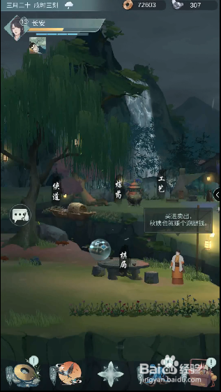 江湖悠悠药材怎么得