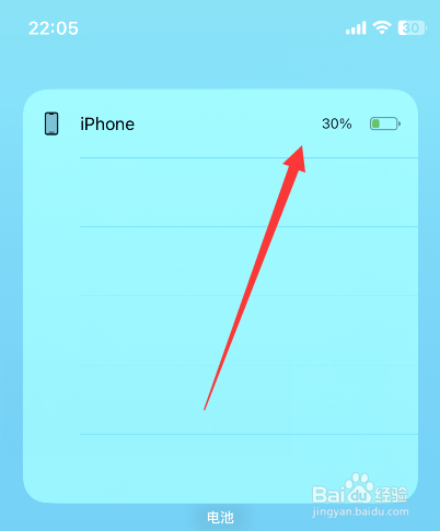 iphone显示充电如何设置