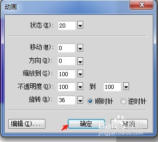 运用Fireworks软件制作图形旋转GIF动画