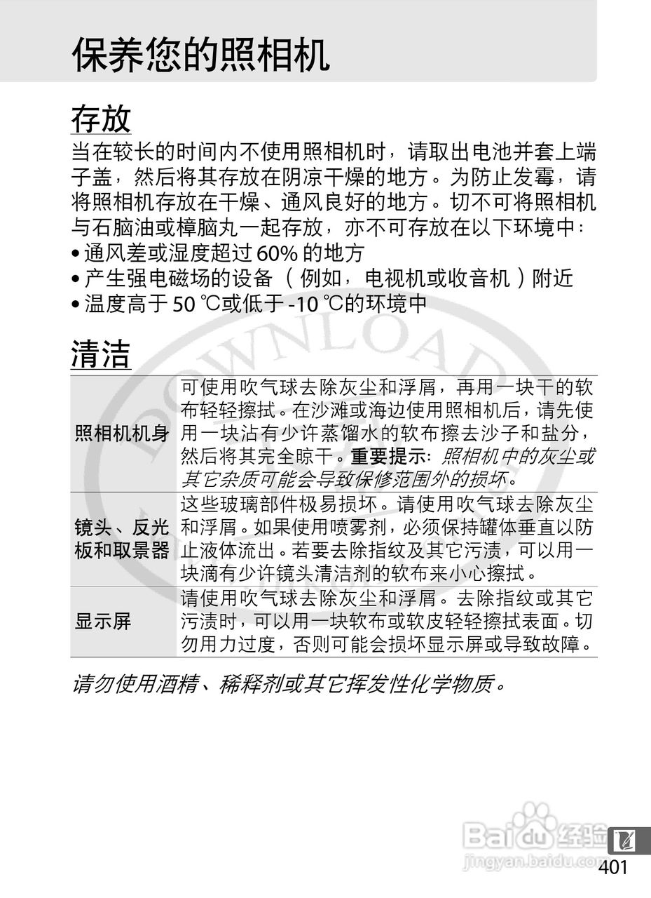 尼康D4数码相机使用说明书:[44]